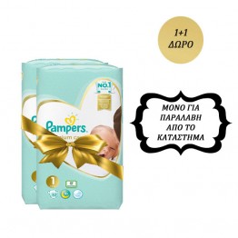 Pampers Premium Care No1 Newborn 2-5kg x52 1+1 ΔΩΡΟ Πάνες